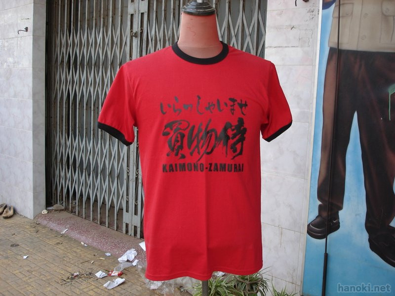 買物侍
タグ: 2006 バッタンバン州 Tシャツ
